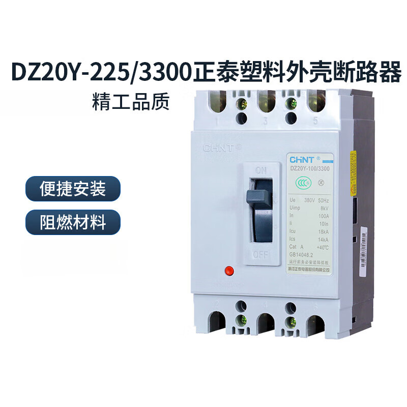 Plastic case circuit breaker DZ20Y series 250A 315A350A400A air DZ20Y-630/3300630A