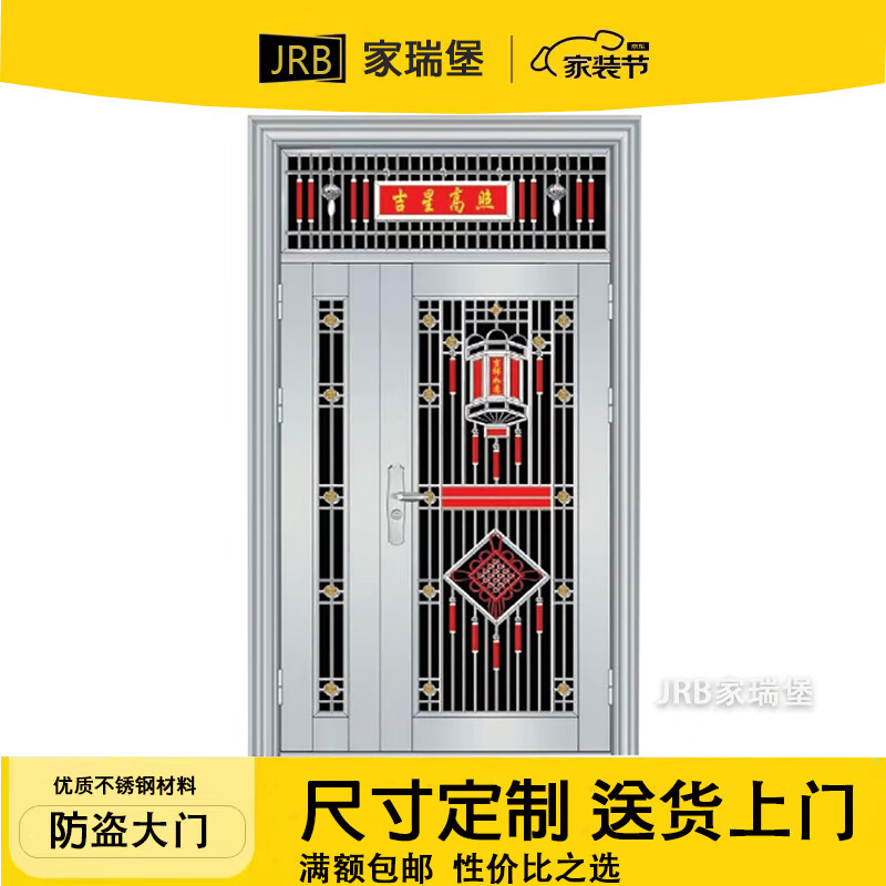 JRB Jiaruibao double door ventilation door rural entrance door double door stainless steel anti-theft door residential villa fingerprint lock door double door style 1