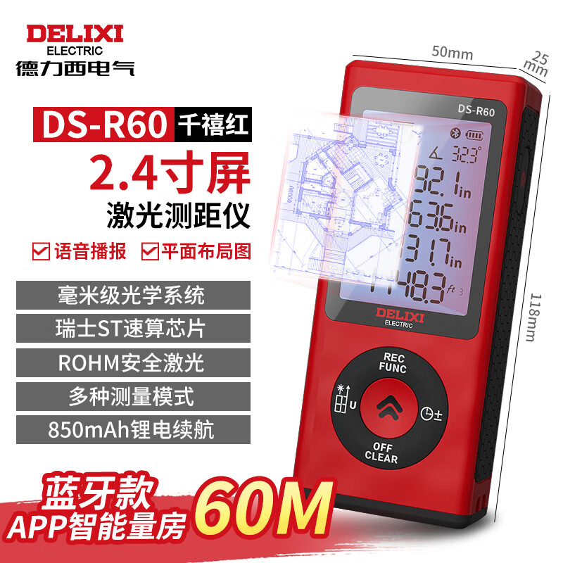Delixi Electric Delixi Laser Distance Meter Bluetooth Rechargeable Voice Laser Ruler High-precision Measurement Room Instrument CAD Drawing DS-R60 Bluetooth Distance Meter 60 Meters