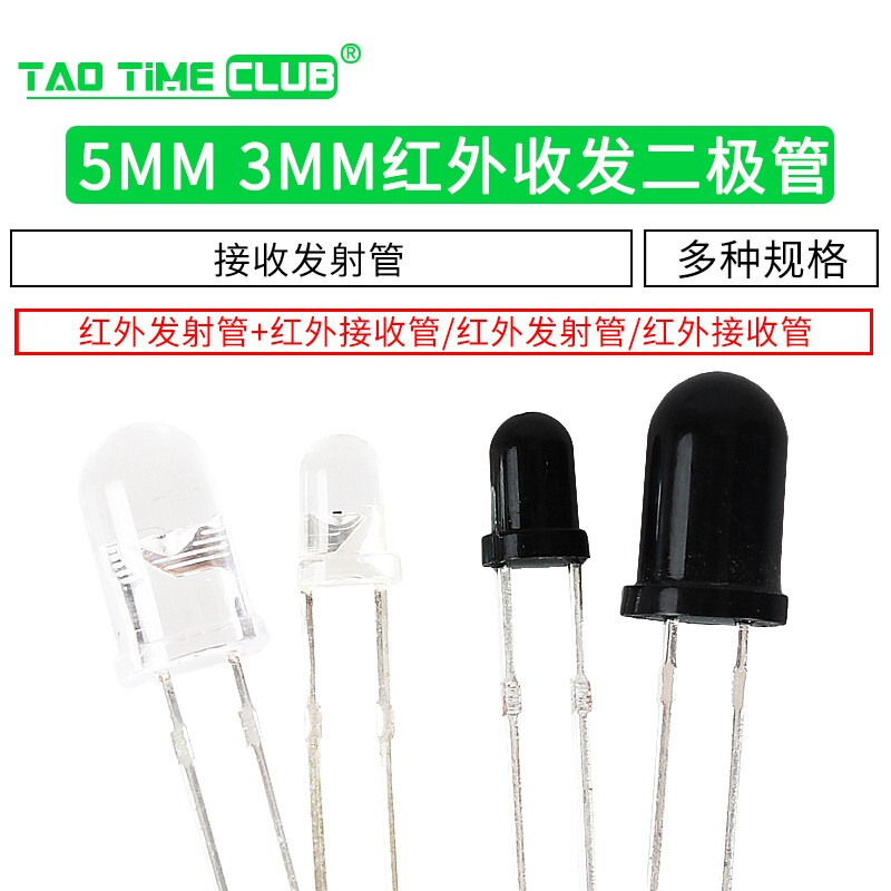 5MM 3MM infrared receiving tube + infrared transmitting tube infrared transceiver diode pair tube F3 F5 various 5MM infrared receiving tube + infrared transmitting tube (10 pairs)