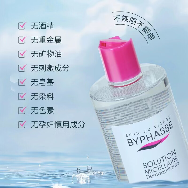 Beyonce Spanish original imported deep cleansing face, eye and lip gentle and non-irritating makeup remover for men and women 500ml