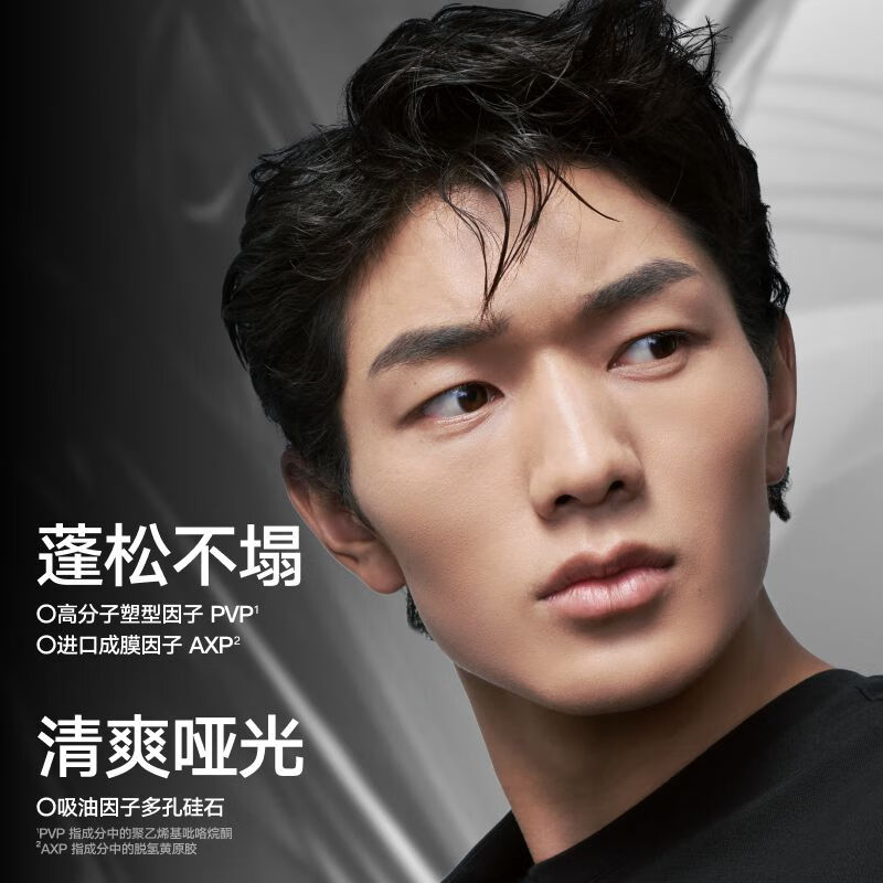 Liran hair mud hair wax hair gel styling spray Pioneer air long-lasting natural matte styling set 300ml+50g