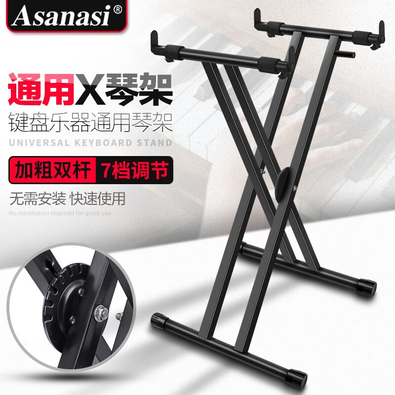Asanasi metal folding piano stand electric piano U-shaped piano frame electronic piano X-shaped piano frame keyboard synthesizer keyboard instrument piano frame