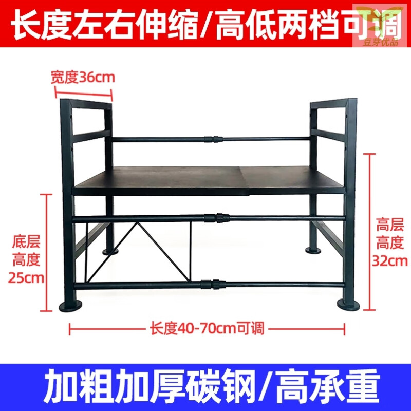 Truck on-board refrigerator bracket, large truck sleeper refrigerator bracket, storage shelf, support bracket, special bracket base, widened, thickened, black, length telescopic/0 liters