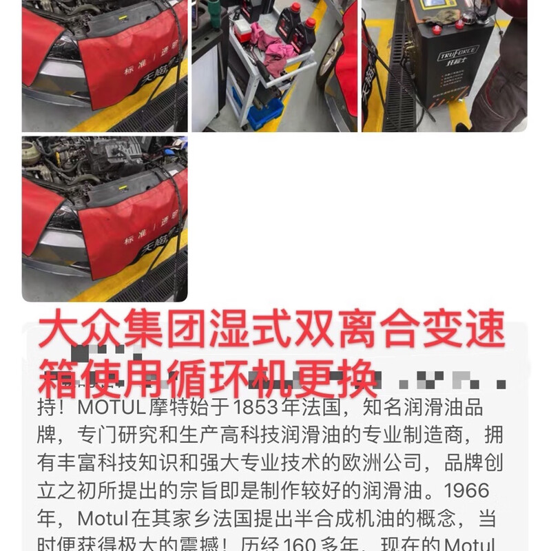 Mote dual-clutch transmission oil DCTF dry and wet dual-clutch 1L transfer case oil suitable for Volkswagen Audi