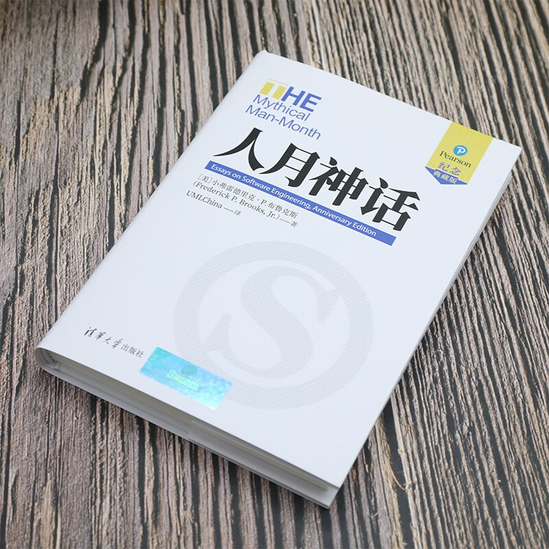 The Myth of the Man-Month (Commemorative Collector's Edition) The enduring classic in the field of software engineering The Myth of the Man-Month