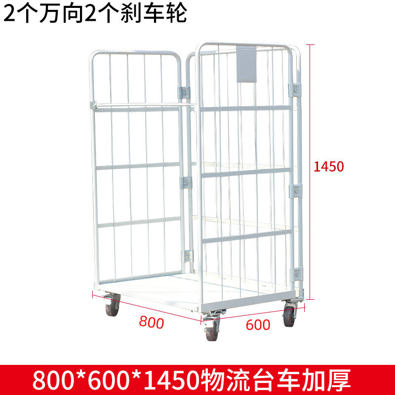 Folding logistics trolley storage cage express turnover vehicle loading and unloading truck laundry cage cart linen handling tool trolley 800*600*1450 without door thickening