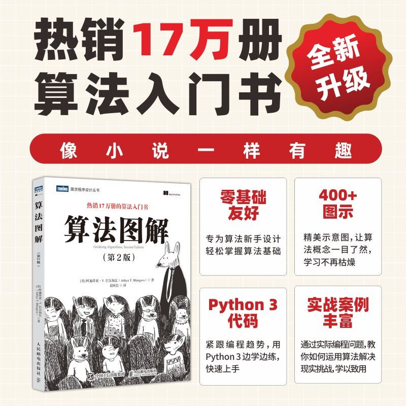 Algorithm Illustration (2nd Edition)