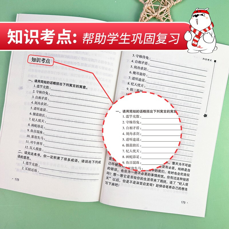 Ancient Chinese Fables Happy Reading Book 2 Recommended Reading Books for Elementary School Third Graders Accessible Reading Recommended Extracurricular Reading Lists for Elementary School Students With Exercises for All Things to Repeat for Third Graders