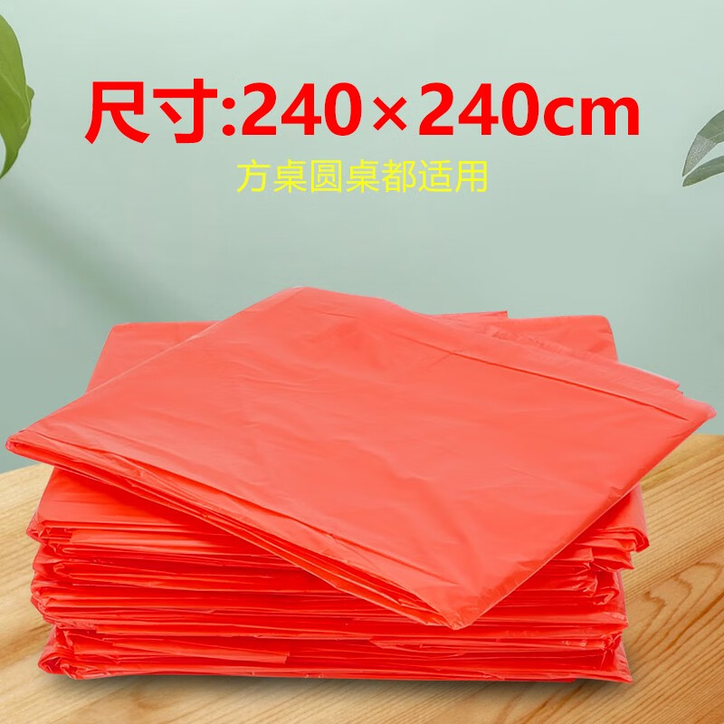 Thick new disposable tablecloth waterproof and oil-proof thickened transparent red square round dining table camping plastic large tablecloth red thickened 240cm*240cm 100 sheets
