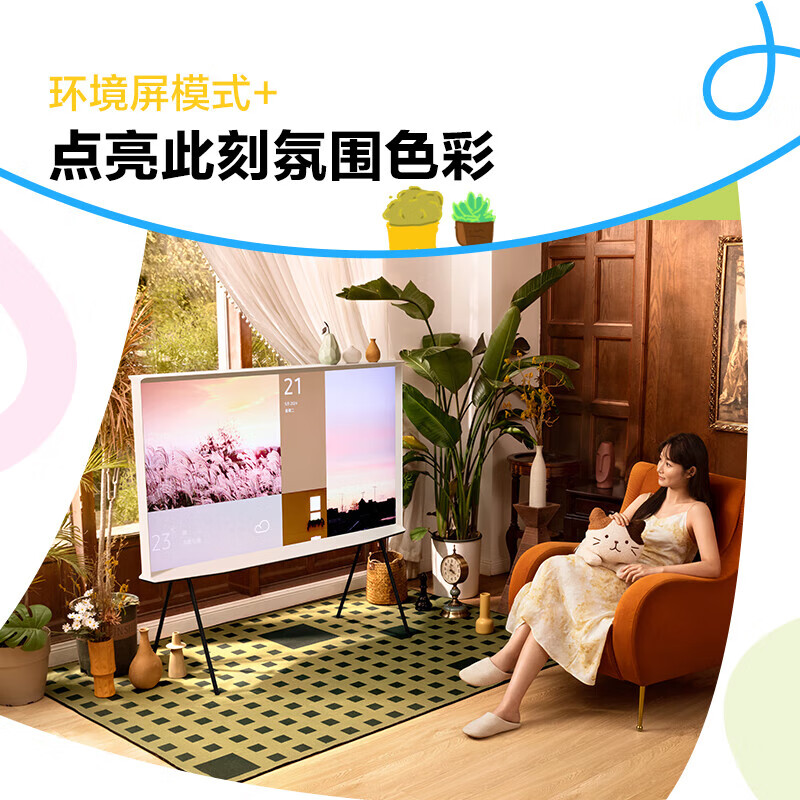 Samsung (SAMSUNG) 65-inch Serif Art TV, matte screen, no boot ads, QLED quantum dots, AI smart voice 4K ultra-high definition living room TV, LS01D 65-inch QA65LS01DAJXXZ, brand new machine, comes with floor stand