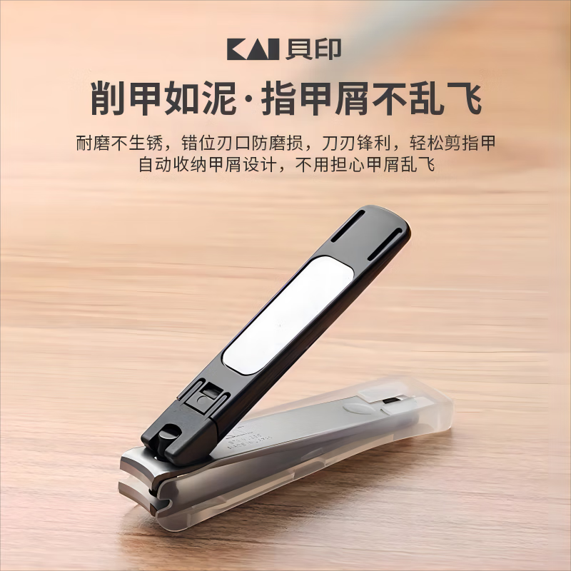Kaiyin (KAI) imported from Japan (anti-nail chip splash) steel nail clippers/nail clippers medium small S