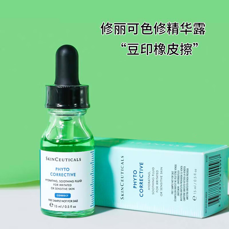 SkinCeuticals Plant Extract Soothing Repair Essence 15ml Color Correcting Essence for sensitive skin, redness repair, soothing acne marks