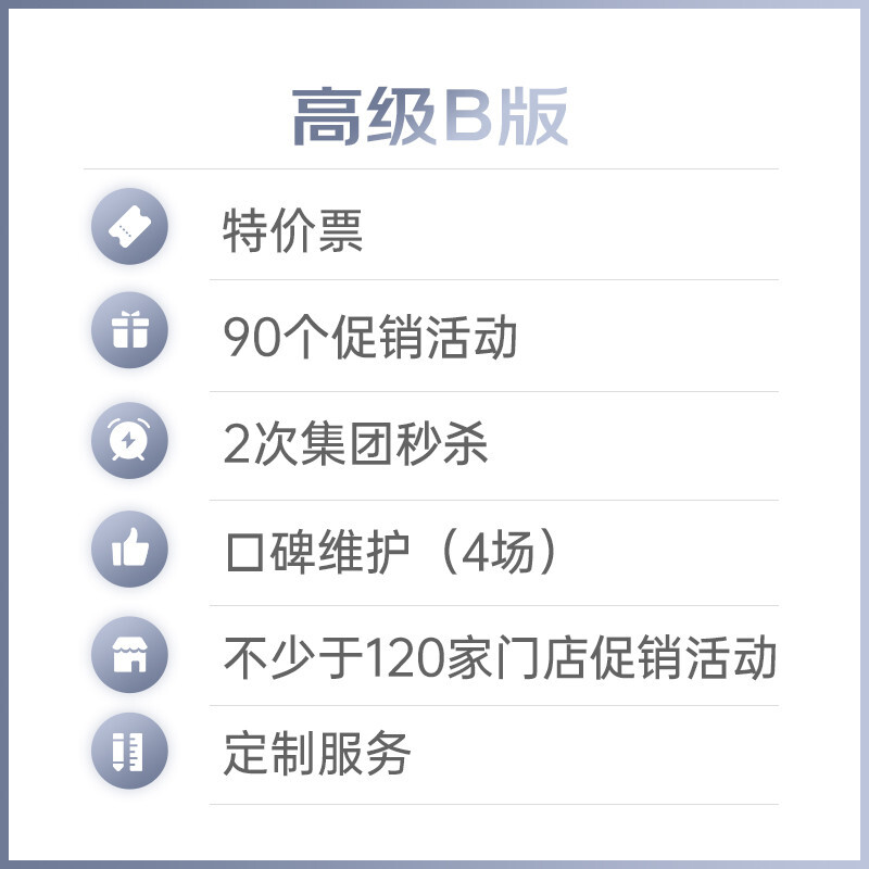 Promotional Services Jingdong Movie Red Sun Promotion Advanced B Version