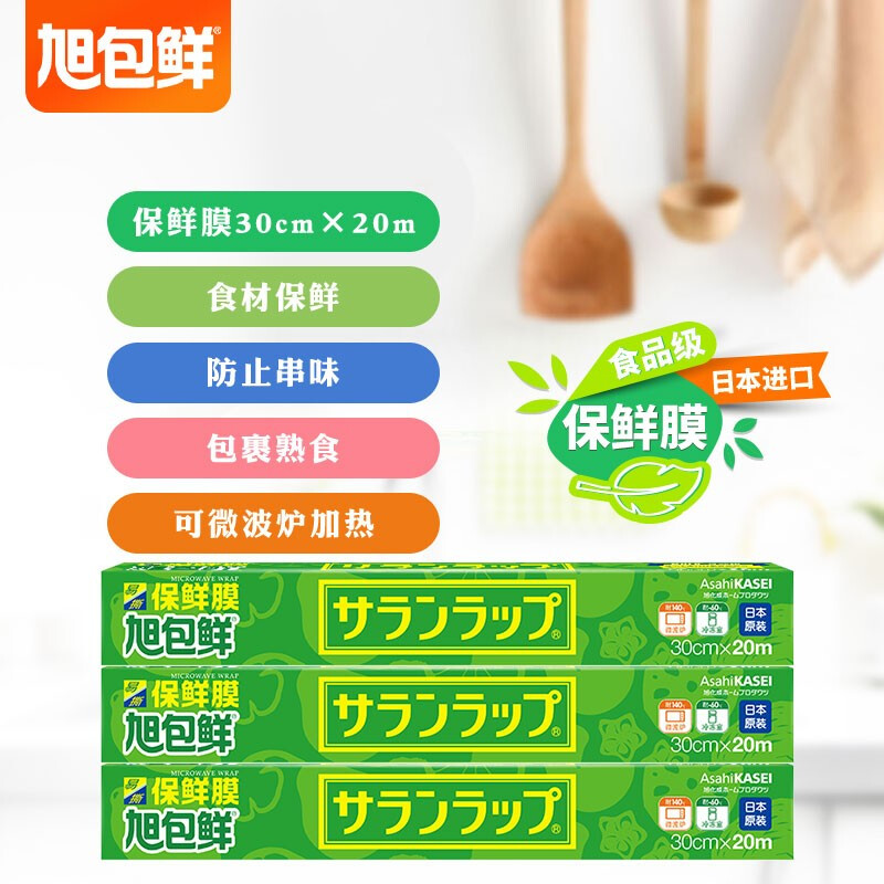 Asahi Baoxian Super Value Subsidy High Temperature Resistant Easy-Tear Disposable Cling Film PVDC Material Microwaveable TOP Model Large Bowl 30cm 20m 3 Rolls Imported from Japan