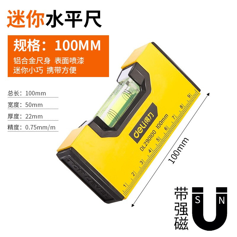 Deli (deli) level high-precision flat level ruler by ruler fan small aluminum alloy solid anti-fall balancer tool strong magnetic household mini level DL290100