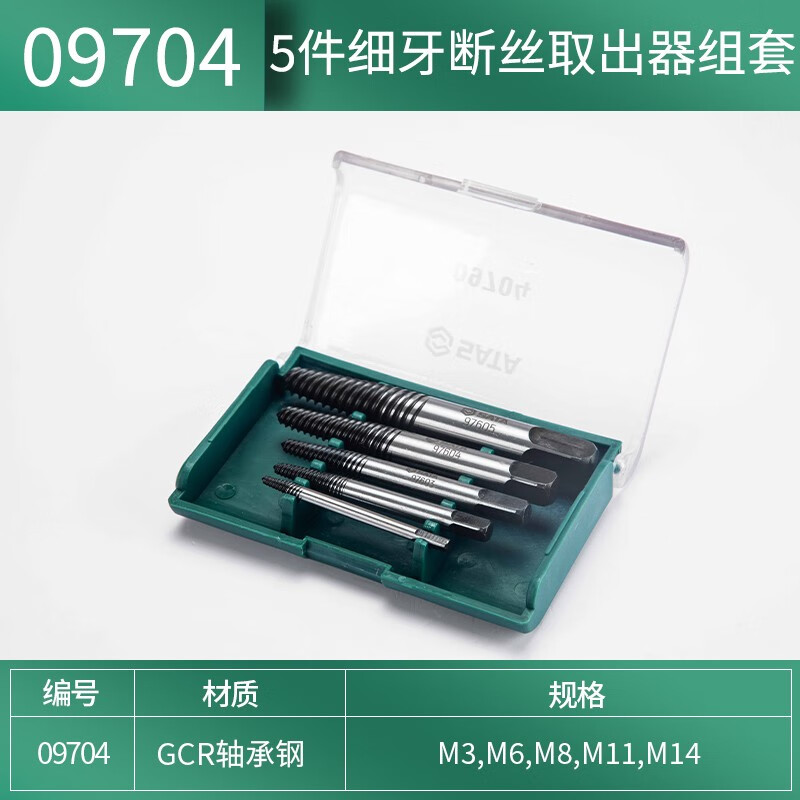 SATA tools broken wire extractor set 5 pieces, fine teeth/set 09704