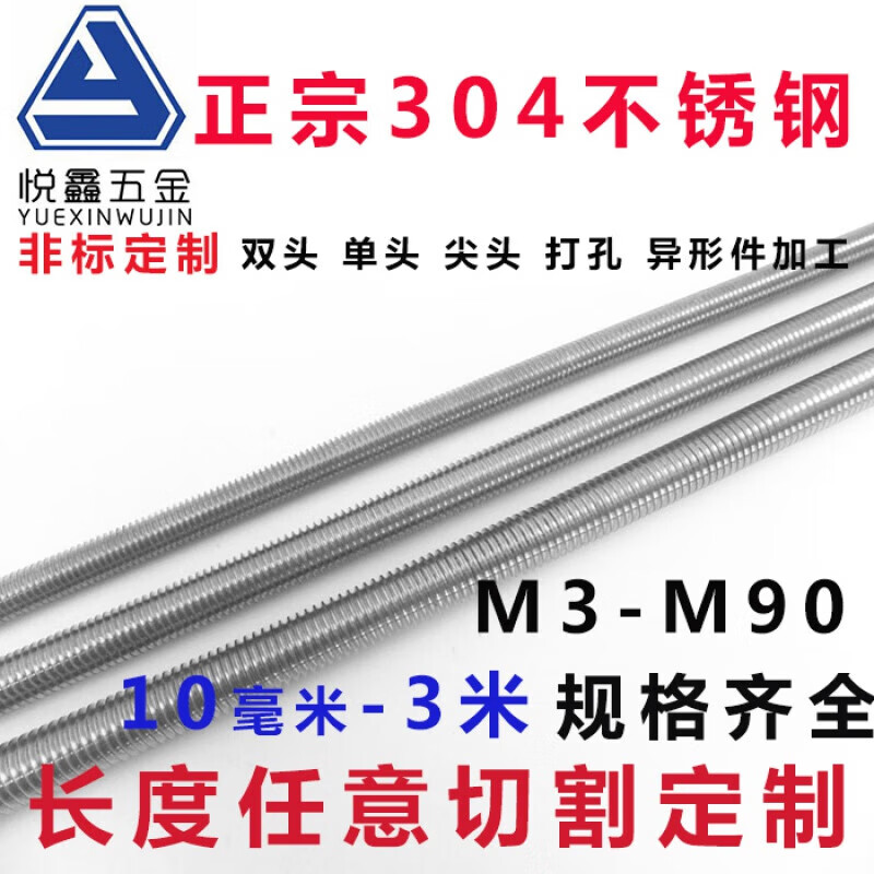 Yue Changsheng 304 tooth bar stainless steel tooth bar screw through wire screw full wire screw national standard m10*1 m 1.5 m 2 M39*1 m