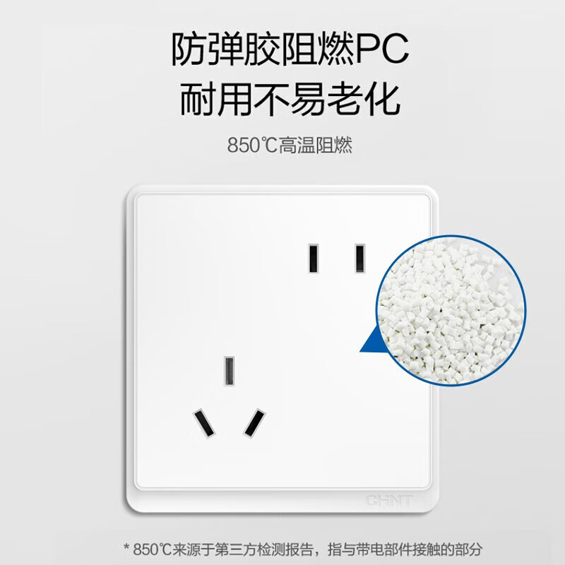 Chint (CHNT) switch socket panel household 86-type five-hole wall panel concealed power socket electrician recommended socket frame large panel oblique five-hole 6M bright white blank panel