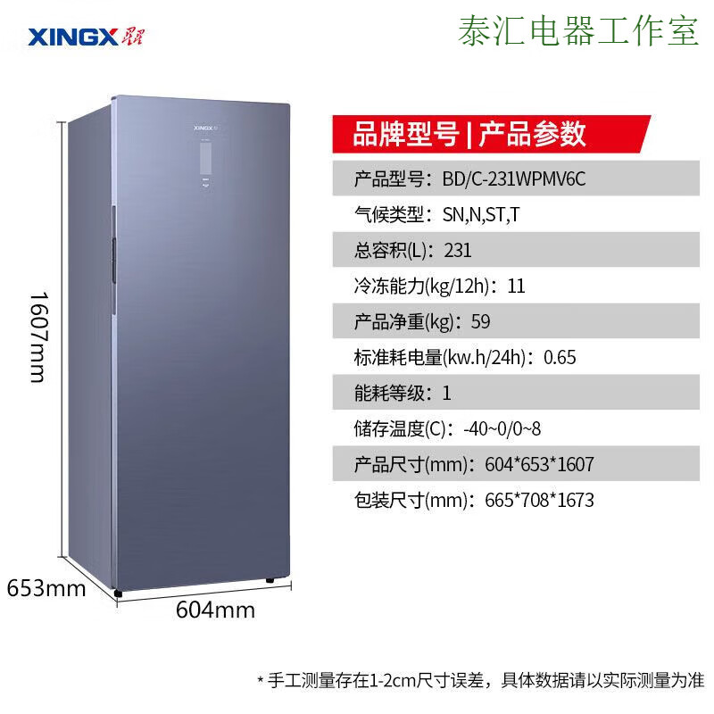 Star Freezer Air-cooled Frost-free Upright Freezer-40 First-Class Energy Efficiency Energy-Saving Cryogenic Refrigerator Freezer-40 Degrees Air-cooled Frost-free 231WPM