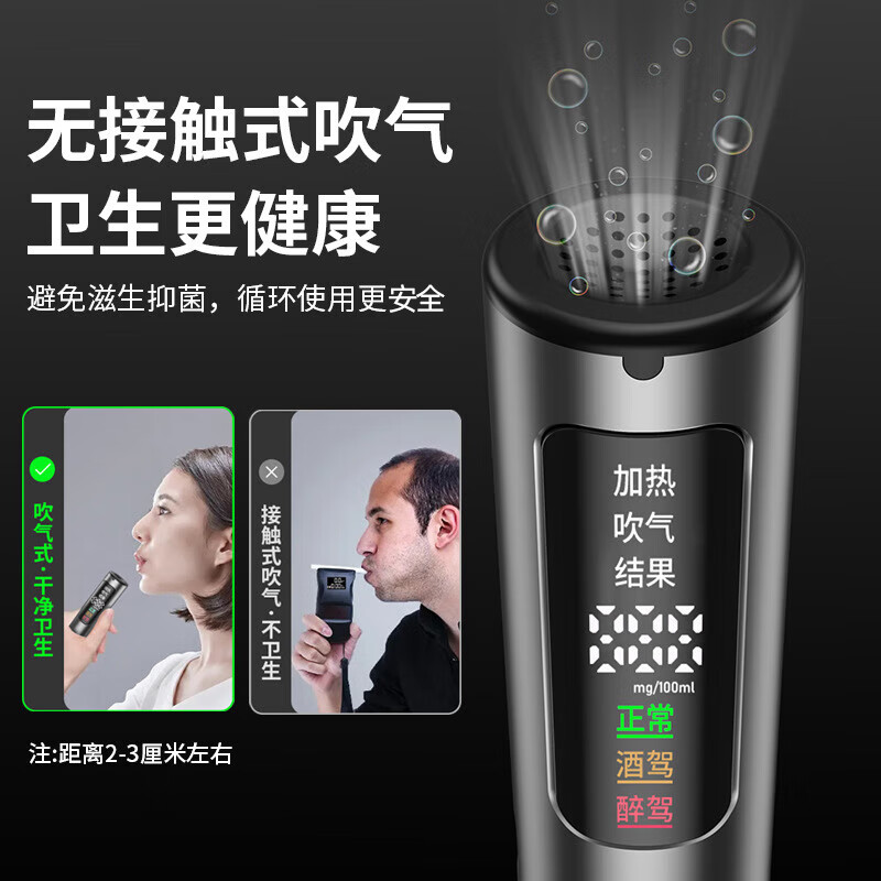Pilot alcohol tester, air-blown alcohol tester, rapid detection of drunk driving, high-precision traffic police special