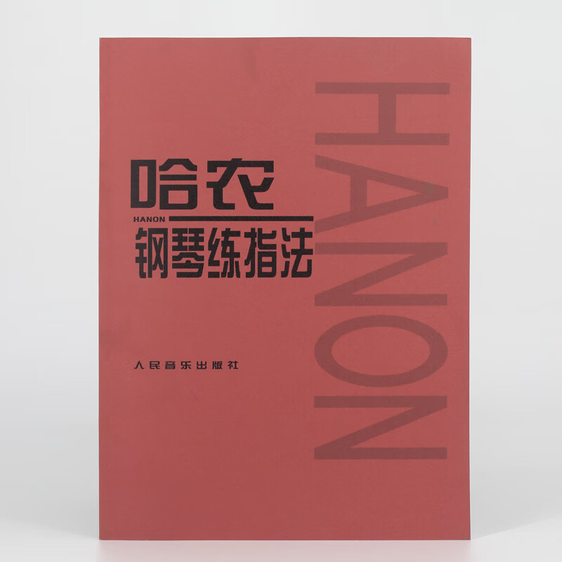 Hanon piano fingering practice, children's elementary introductory teaching book, piano book, etude books, piano teaching materials, basic piano tutorial materials, basic piano tutorial, piano scores, popular music scores