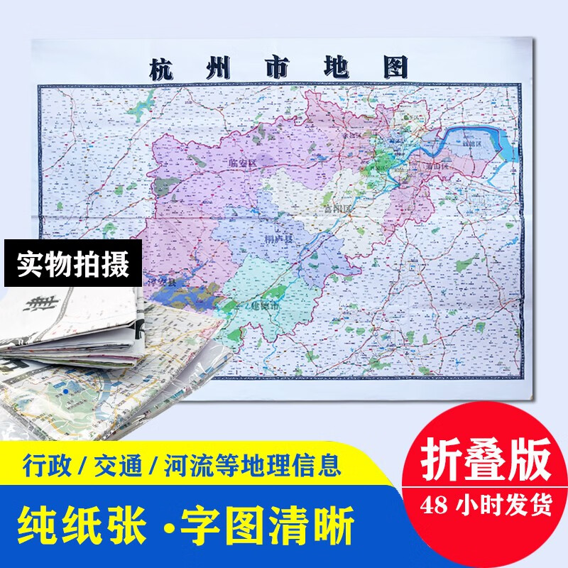 Ganzhou City Map 1.15m Jiangxi Province Folding Edition Junior High School and Primary School Students Adult Study Decorative Painting Map Wall Sticker