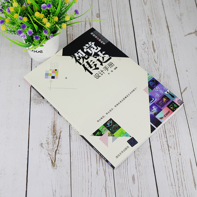 Visual Communication Design Handbook (a book for designers)