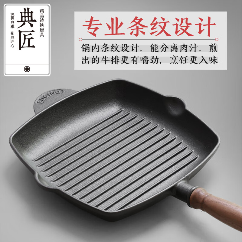 Dianjiang thickened cast iron steak pot wooden handle cast iron striped frying pan uncoated gas stove induction cooker universal 26cm