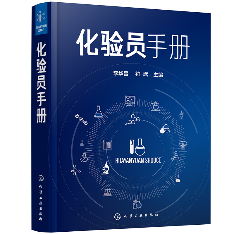 Laboratory Technician's Manual