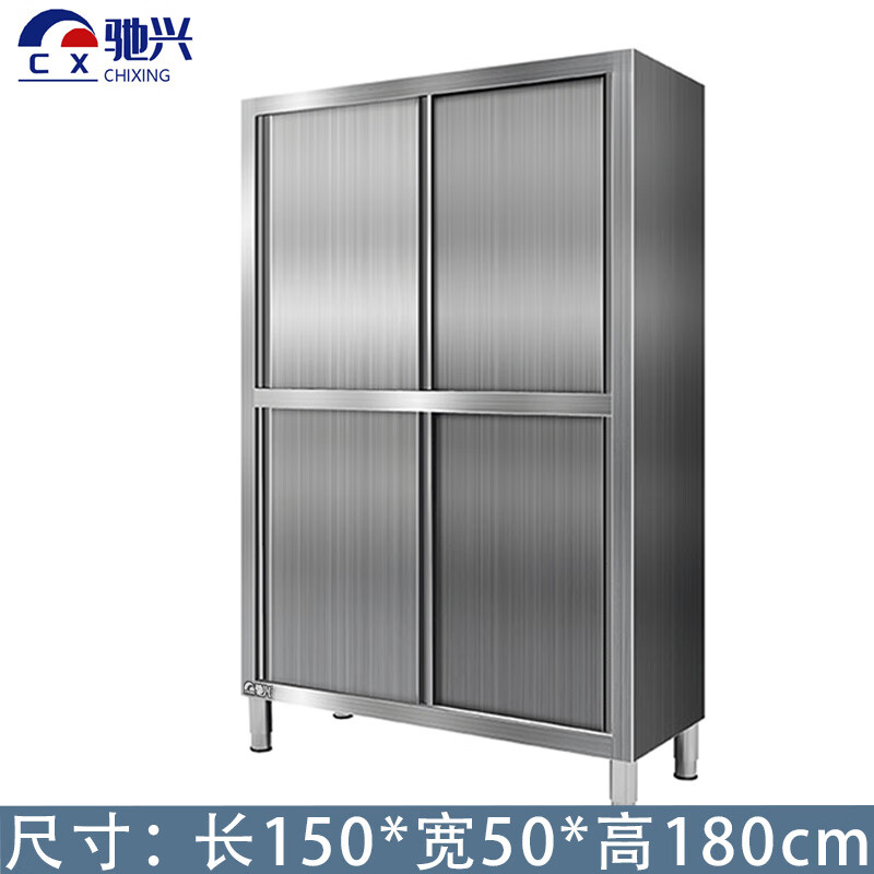 Chixing stainless steel four-door kitchen cupboard cabinet 150*50*180cm