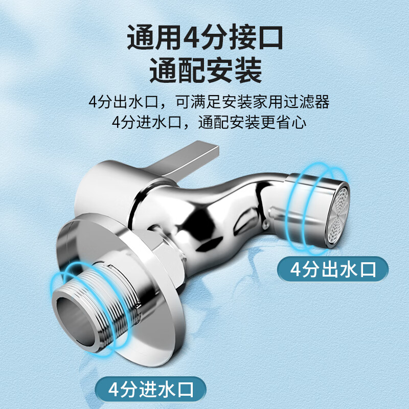 ARROW fine copper thickened washing machine faucet balcony bathroom mop pool mop 4-minute diameter single cold water spout