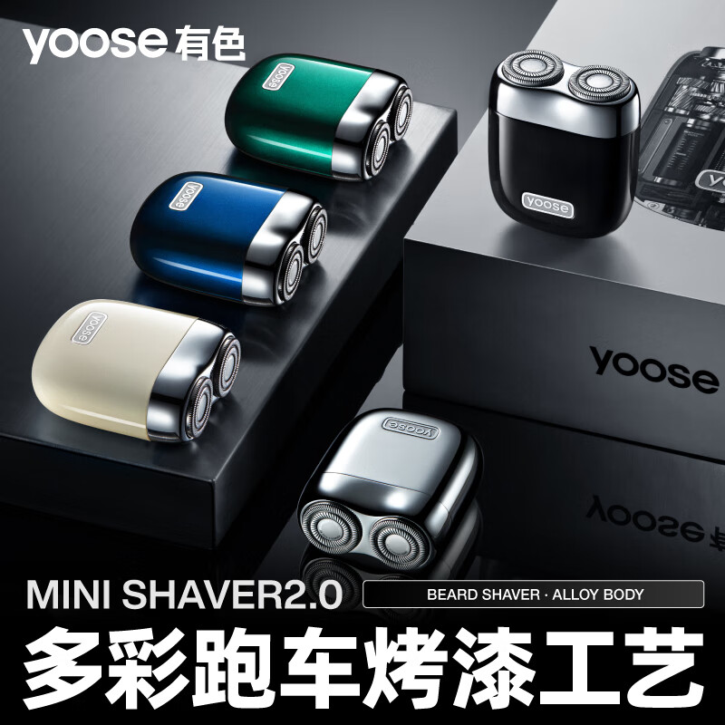Colored (yoose) razor alloy electric shaver mini portable rotary men's birthday and Christmas gift for boyfriend and husband beard knife gift box MINI 2.0 electroplated silver