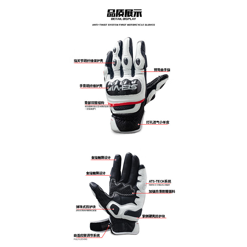 SEI-VI Saiwei motorcycle gloves men's breathable all-season riding carbon fiber touch screen outdoor anti-fall female rider equipment motorcycle GM2 white carbon fiber shell universal M palm width 8-8.5cm