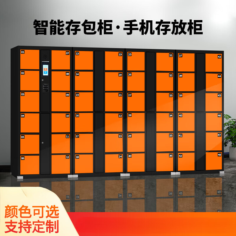 Supermarket Electronic Bag Storage Cabinet Smart Locker Mobile Phone Locker Barcode Fingerprint Scan Code Face Recognition WeChat Cabinet 50 Doors Face Recognition Model