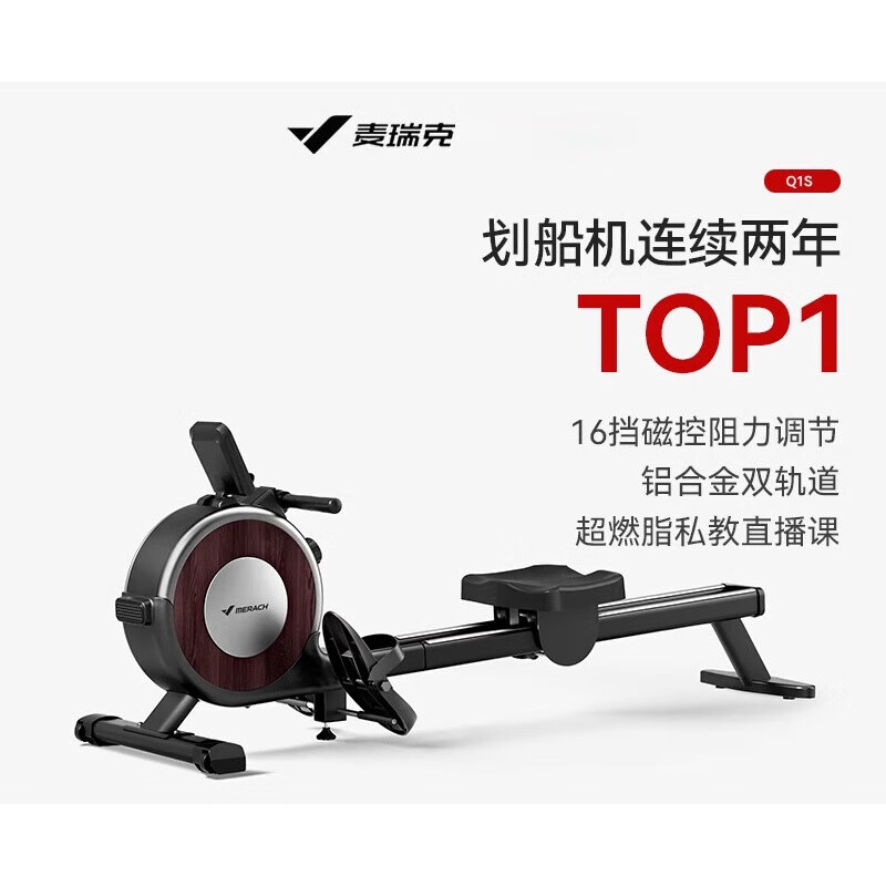Merrick Super Fat Burning Intelligent Rowing Machine Indoor Magnetic Resistance Silent Rowing Machine Exercise Aerobic Fitness Q1 Product Announcement