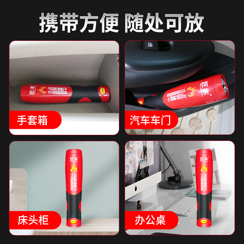 Giant wood aerosol fire extinguisher fire extinguishing agent hot aerosol fire extinguishing device vehicle-mounted national fire certification household fire extinguisher 100g aerosol fire extinguisher dual-use car and home