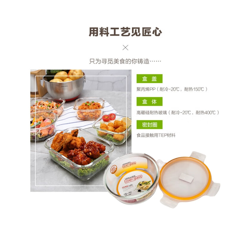 LOCK&LOCK heat-resistant glass crisper, microwave lunch box, working student refrigerated divided lunch box, fruit crisper five-piece set