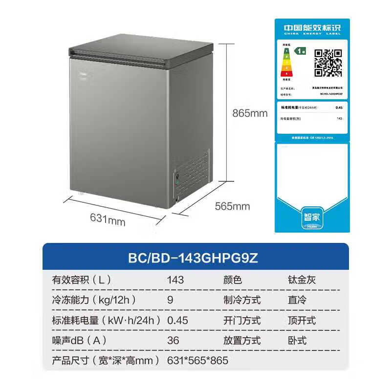 Haier Small Freezer Series 100/143/201/228/245/253L Single Temperature Household Freezer Cryogenic Quick Freezing and Frost Reduction