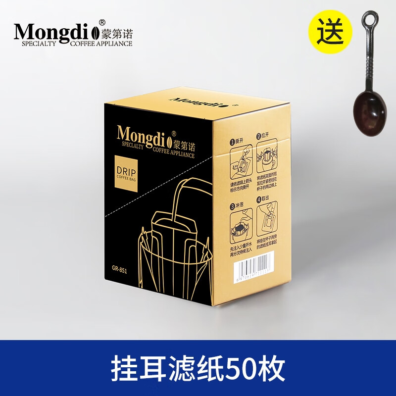 Mongdio ear-hanging filter paper coffee filter paper portable coffee filter paper 50 pieces/box (with measuring spoon) 50 pieces