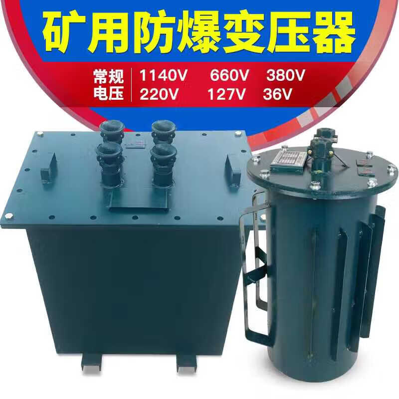 Mine explosion-proof transformer 1140 to 660V to 380V 220 volts 127V tunnel KSG-5KW with certificate all copper 1KVA