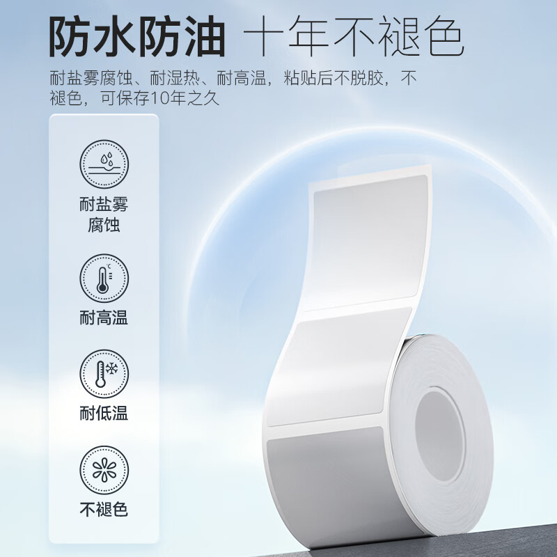 Jingchen thermal transfer label sticker M2 fixed assets office equipment material identification card self-adhesive printing paper 50*70-100 sheets/roll-silver