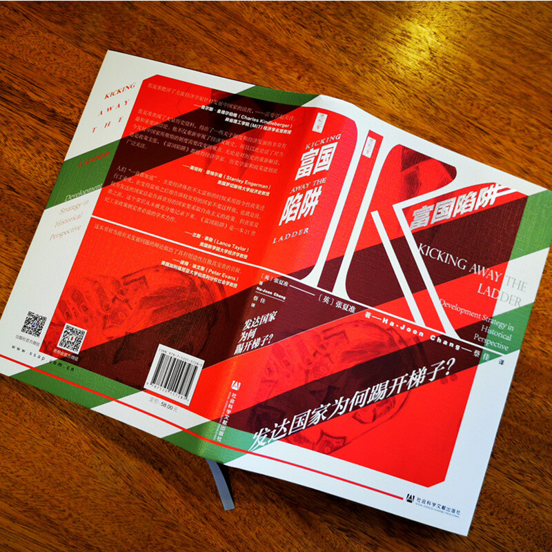 Thoughts Meeting: The Rich Countries Trap: Why do developed countries kick away the ladder?