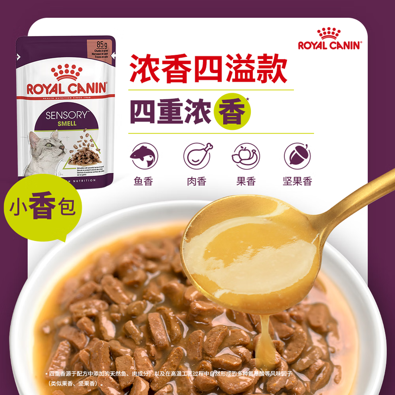 Royal Cat Food Sensory Feast Cat Wet Food - Fragrance Overflowing (Thick Soup Meat) Soft Pack Canned SSGP 85G Imported