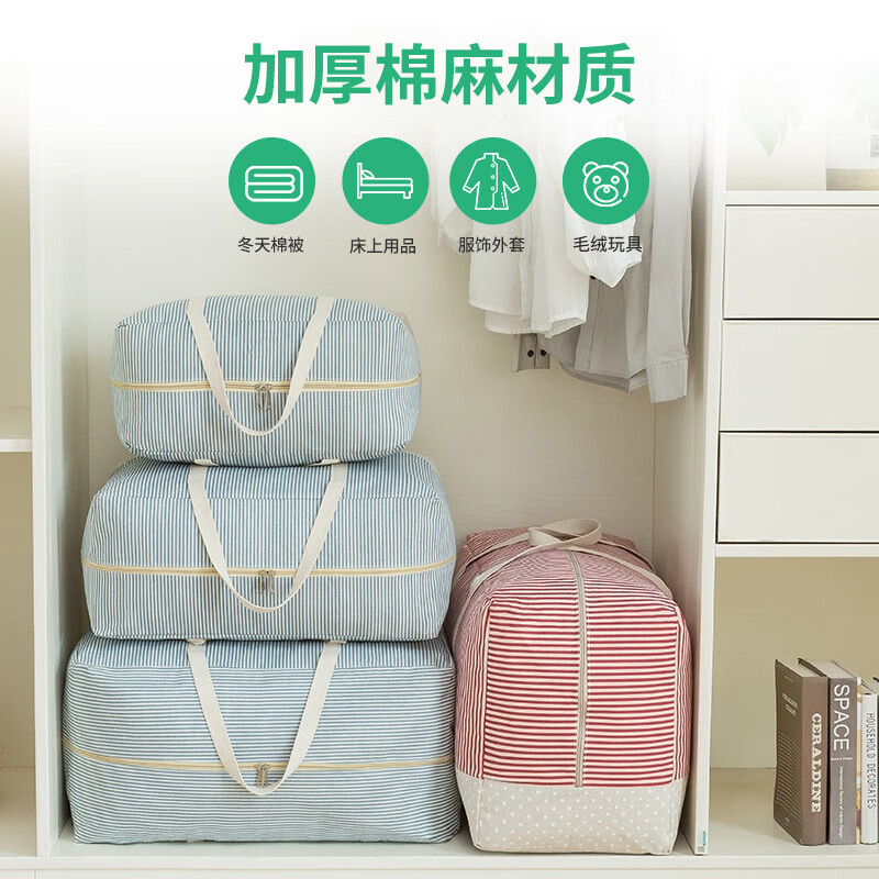 EEKIKS moving packing bag quilt storage bag clothes quilt thickened cotton and linen finishing storage bag 50 liters blue vertical style