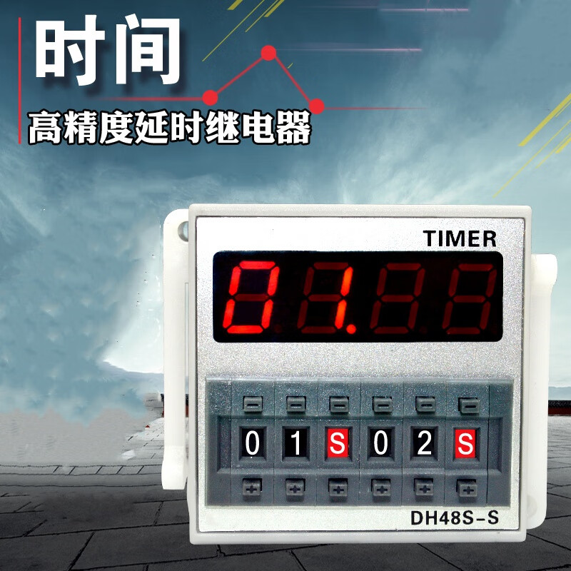 Ouhuayuan DH48S-S-2Z digital display cycle control time relay two sets of contacts 220V24V AC 220V