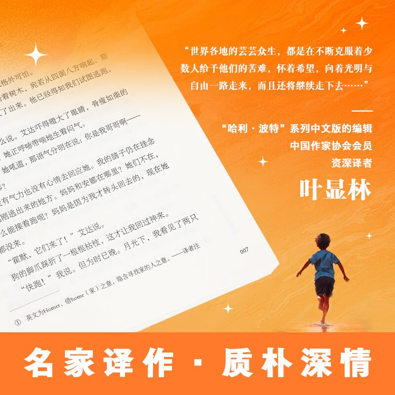 The Boy Who Is No Longer Invisible, written by Amina Luckman-Dawson, 2023 Newbery Gold Medal-winning coming-of-age novel, 8-18 years old, Hundreds of Classes and Thousands of People Together book list