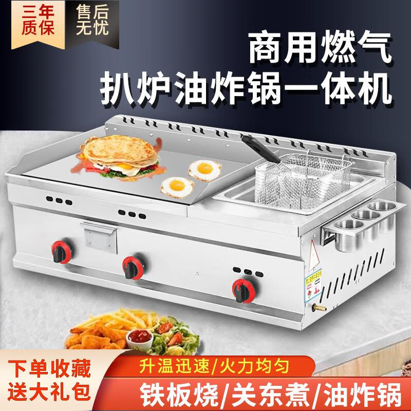 Teppanyaki merchants set up stalls with hand-caught cake machines, Teppanyaki fryers, all-in-one griddles, gas fryers, cold noodle machines, 80x50 black iron plates, thickened griddles, and thickened large frying pans.