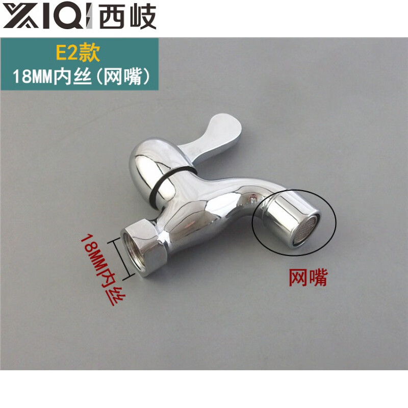 Xiqi points 6 points flexible washing machine faucet single cold quick opening extended mop pool balcony inner tooth faucet E2, 18MM inner wire (mesh mouth) non-4 points