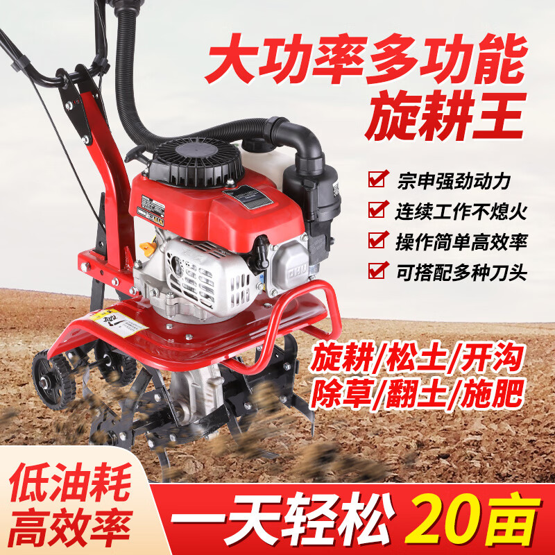 Shennong micro tillage machine, small agricultural gasoline rotary tiller, Zongshen power tiller, weeding machine, ditching tillage machine, tiller, Zongshen 150 power + loosening wheel + weeding machine
